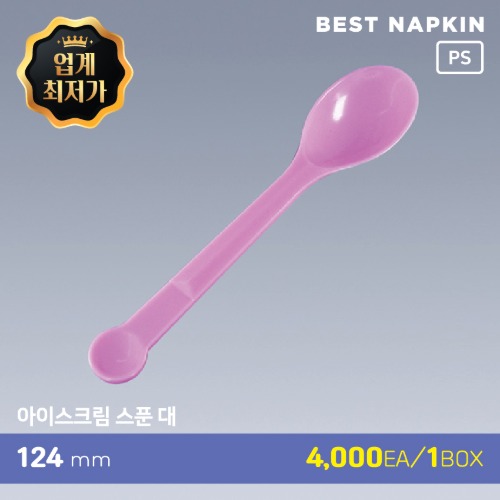 아이스크림 스푼 (대) 핑크12.4cm[개당 15원]